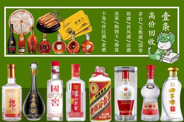 大埔县回收名酒哪家好