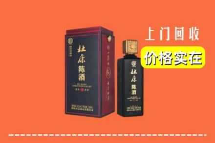 大埔县回收杜康