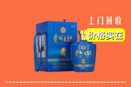 大埔县回收贵州大曲