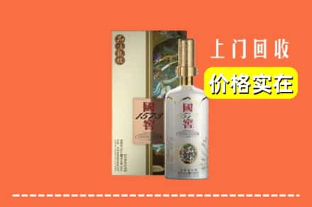 高价收购:大埔县上门回收国窖1573