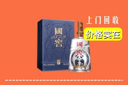 高价收购:大埔县上门回收国窖