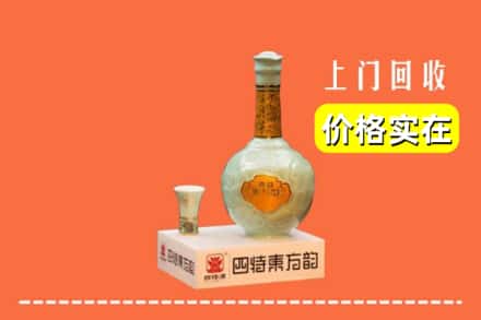 大埔县回收四特酒
