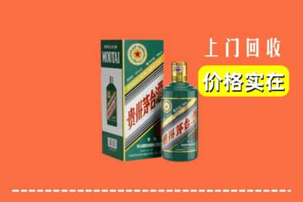 高价收购:大埔县上门回收纪念茅台酒